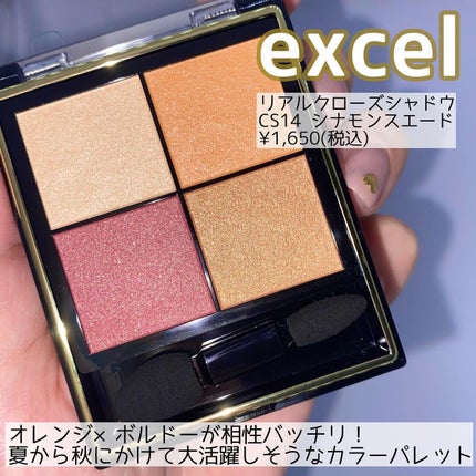 リアルクローズシャドウ/excel/アイシャドウパレットを使ったクチコミ(2枚目)