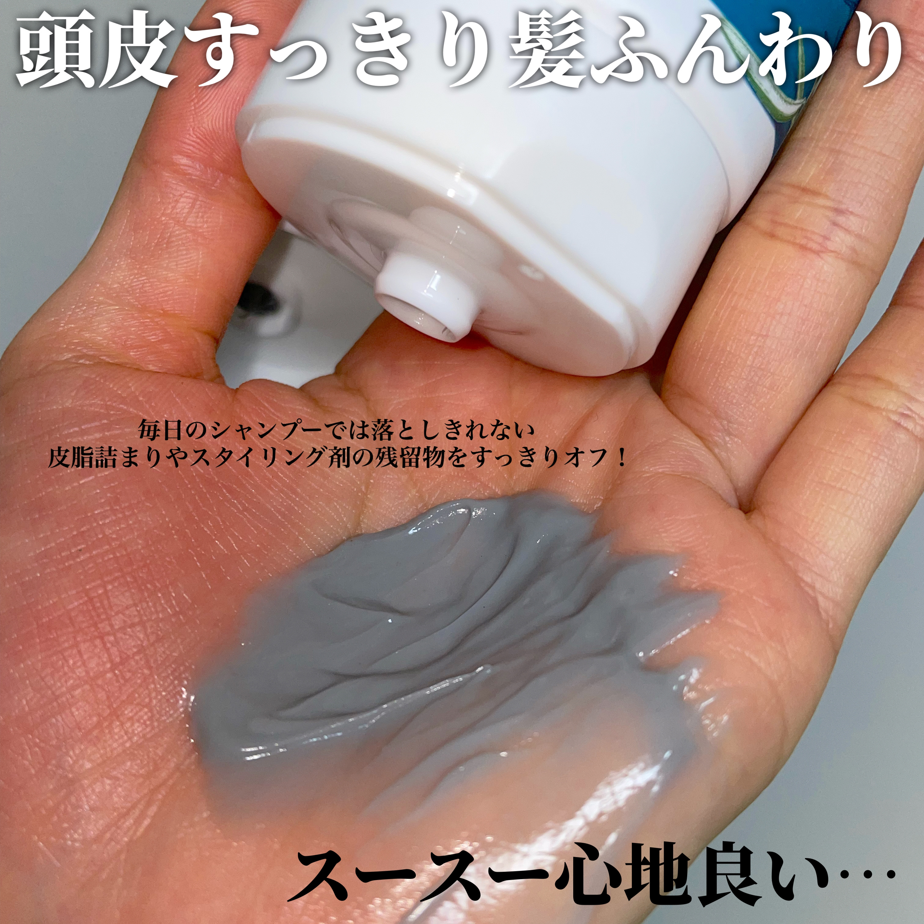 ローズマリー スカルプクレンジング/WELEDA/頭皮クレンジングを使ったクチコミ（3枚目）