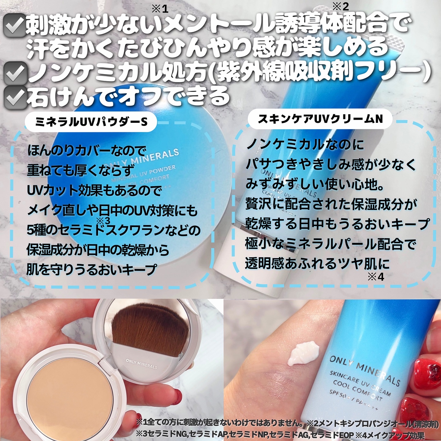 スキンケアUVクリームN クールコンフォート/ONLY MINERALS/化粧下地を使ったクチコミ（2枚目）