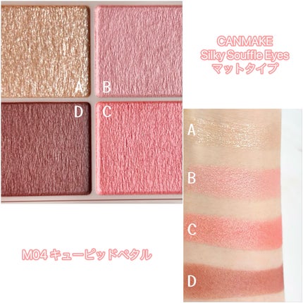 シルキースフレアイズ(マットタイプ)/キャンメイク/アイシャドウパレットを使ったクチコミ(2枚目)