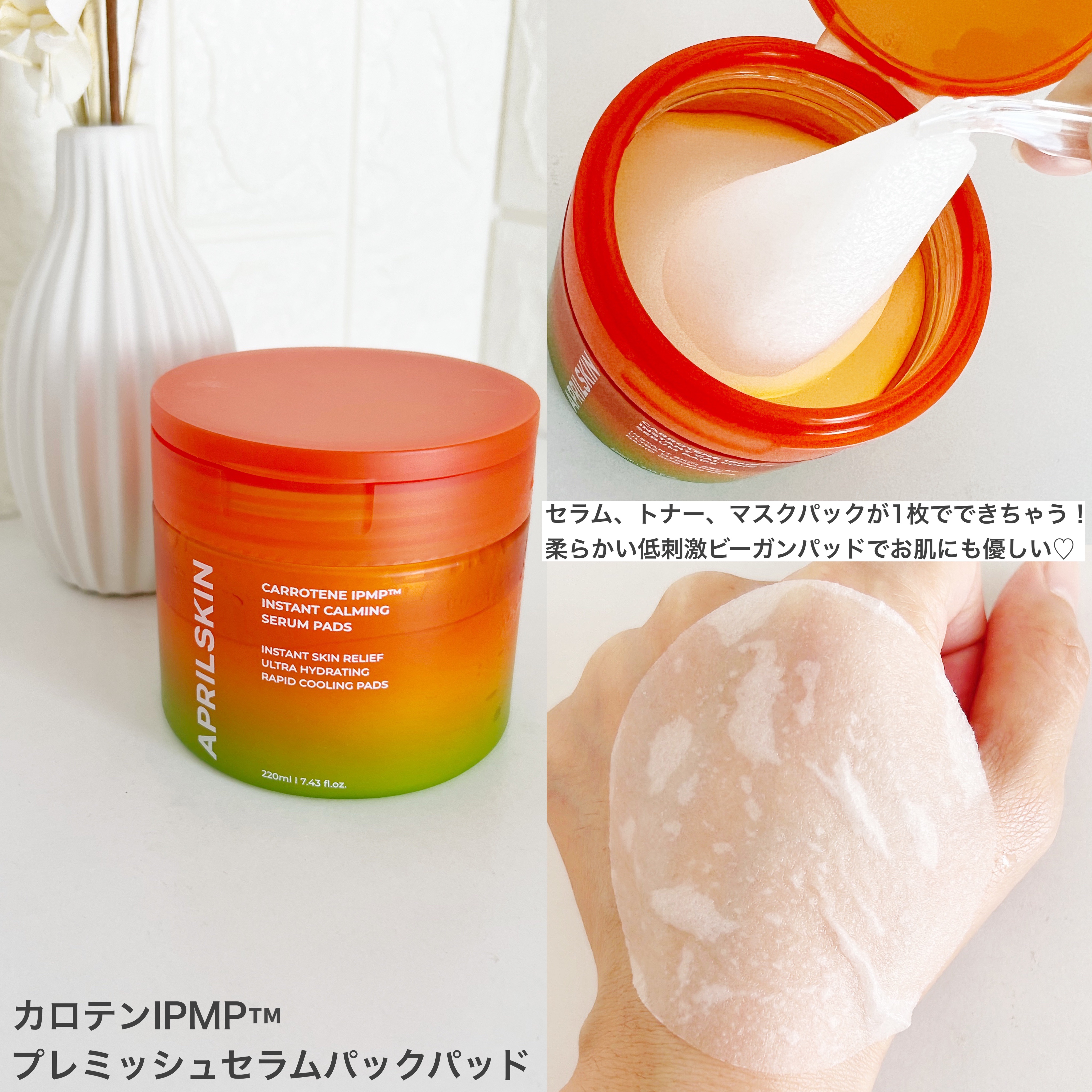 リアルカロテンブレミッシュクリアセラム/APRILSKIN/美容液を使ったクチコミ（2枚目）