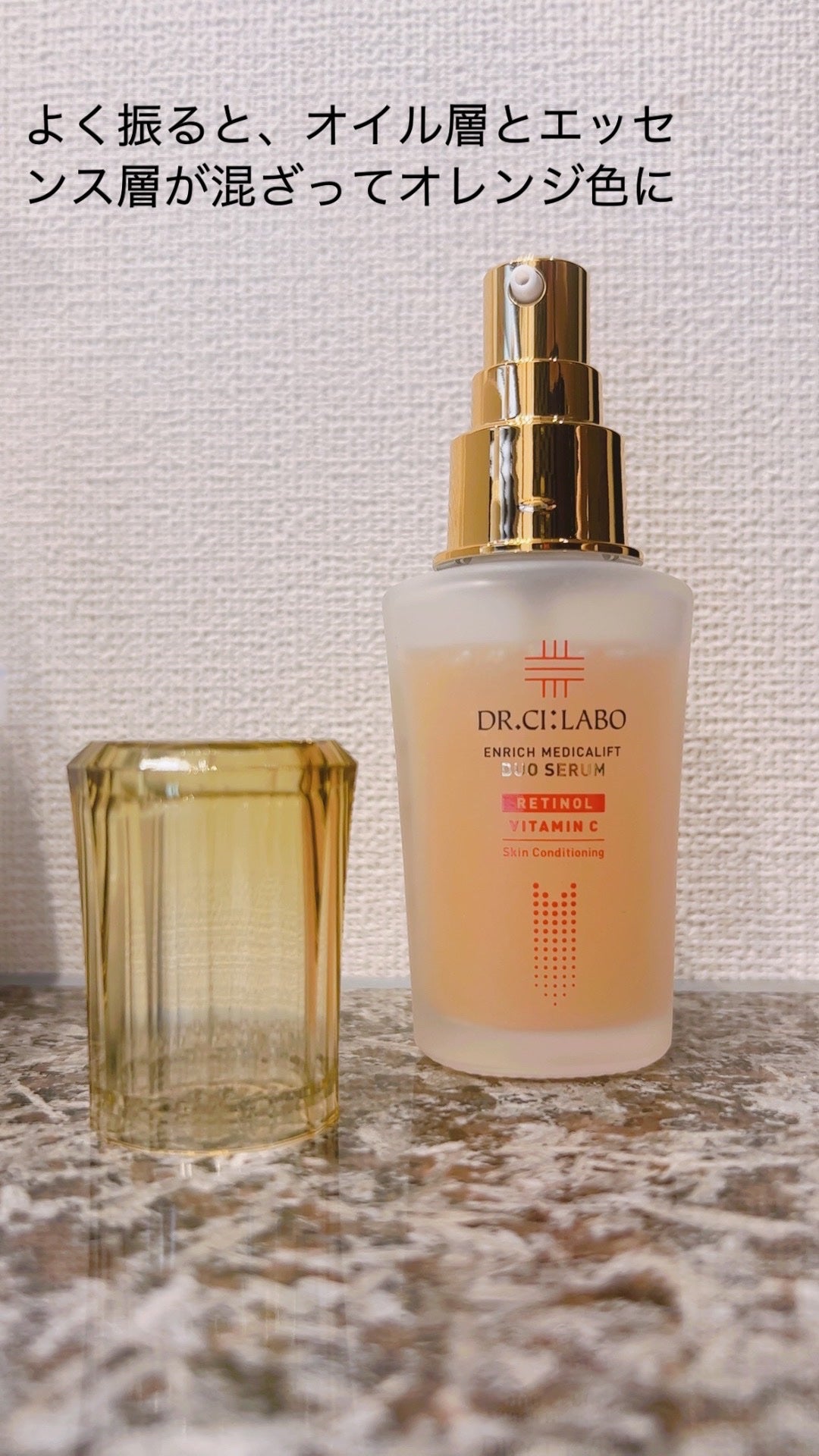 エンリッチ メディカリフト デュオセラム/ドクターシーラボⓇ/美容液を使ったクチコミ(5枚目)