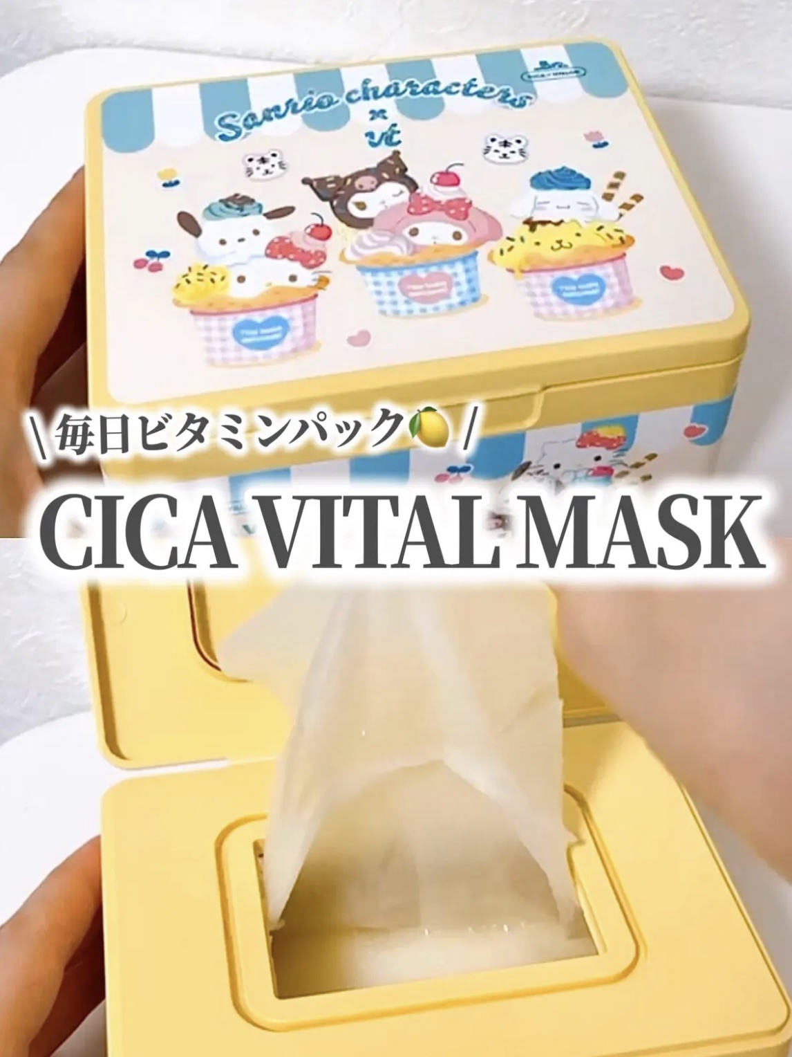 シカバイタル マスク/VT/シートマスク・パックを使ったクチコミ（2枚目）