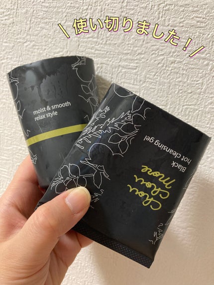 ホットクレンジングジェルブラック/シュシュモア/クレンジングジェルを使ったクチコミ(1枚目)