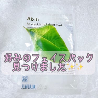 弱酸性pHシートマスク ドクダミフィット/Abib /シートマスク・パックを使ったクチコミ（1枚目）