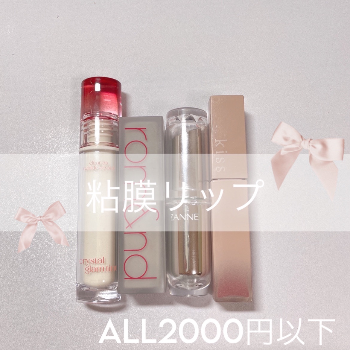 ラスティンググロスリップ/CEZANNE/口紅を使ったクチコミ（1枚目）