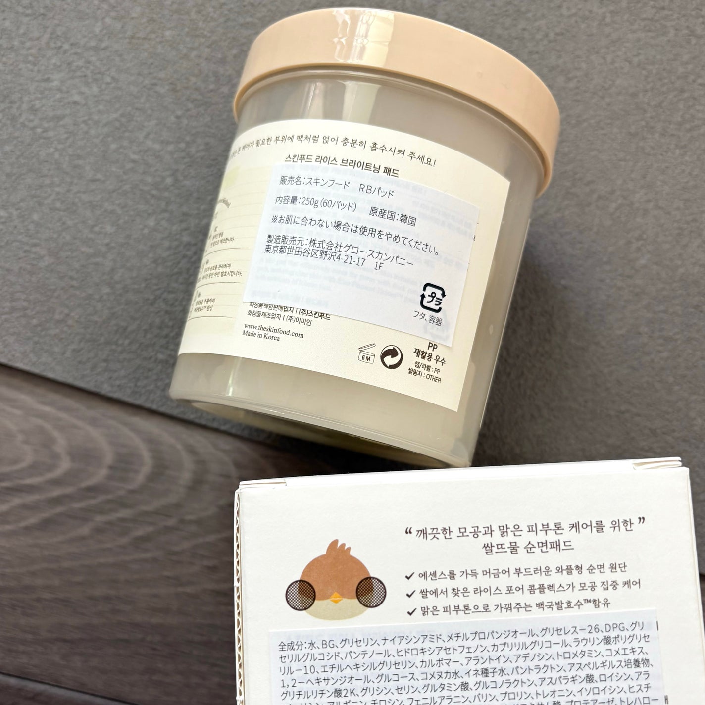 ã©ã€ã¹ãã©ã€ããã³ã°ããã/SKINFOOD/ãããŒãããã䜿ã£ãã¯ãã³ãïŒ4æç®ïŒ