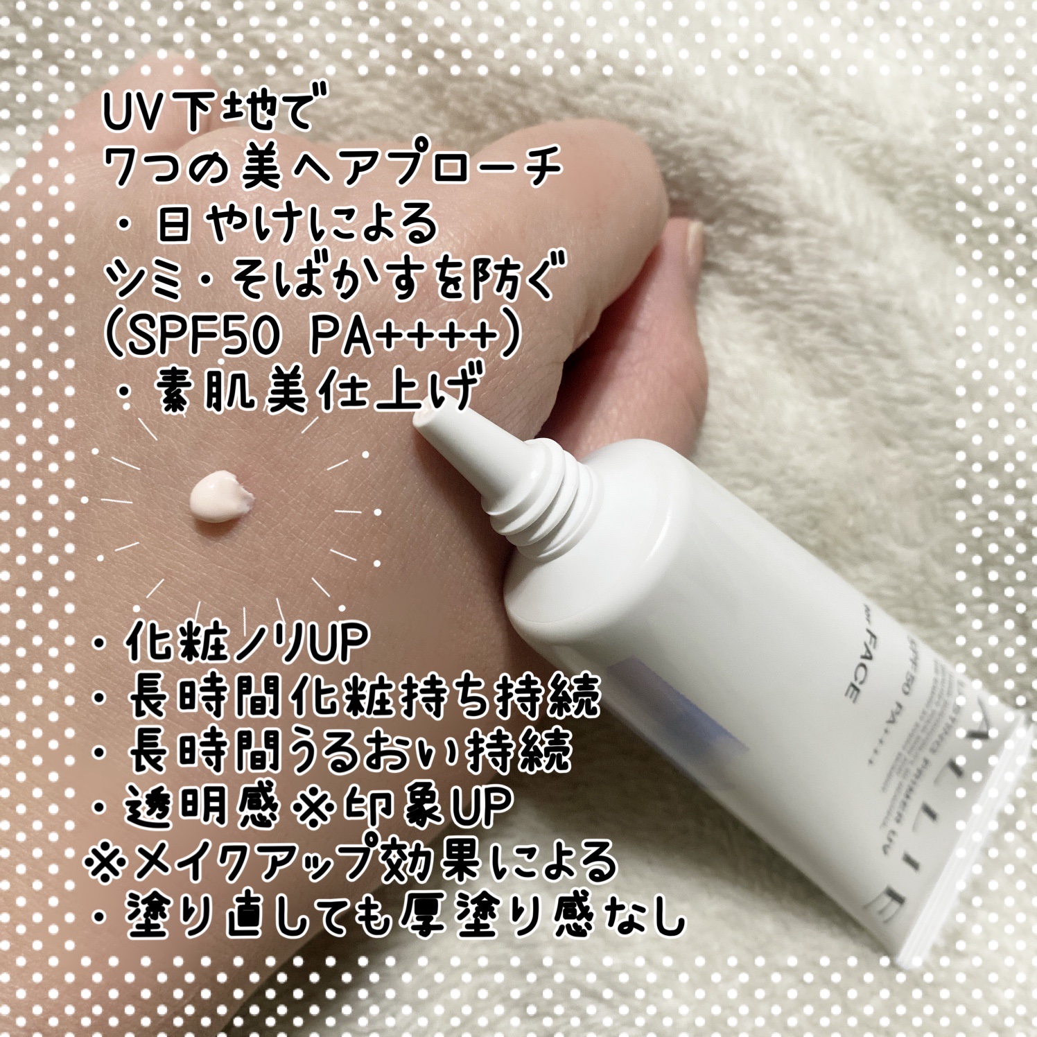 アリィー クロノビューティ ラスティングプライマーUV/アリィー/日焼け止めジェルを使ったクチコミ（2枚目）