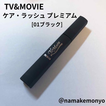 TV&MOVIE
ケア・ラッシュ プレミアム [01ブラック]
参考価格　2,000円

ラクシー2020年7月に
入っていたものです！！

まず、見た目がすごく可愛い。
サラサラの入れ物ですごく大人っ