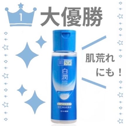 ブライトニングケア ローション M(医薬部外品)/アクアレーベル/化粧水を使ったクチコミ(1枚目)