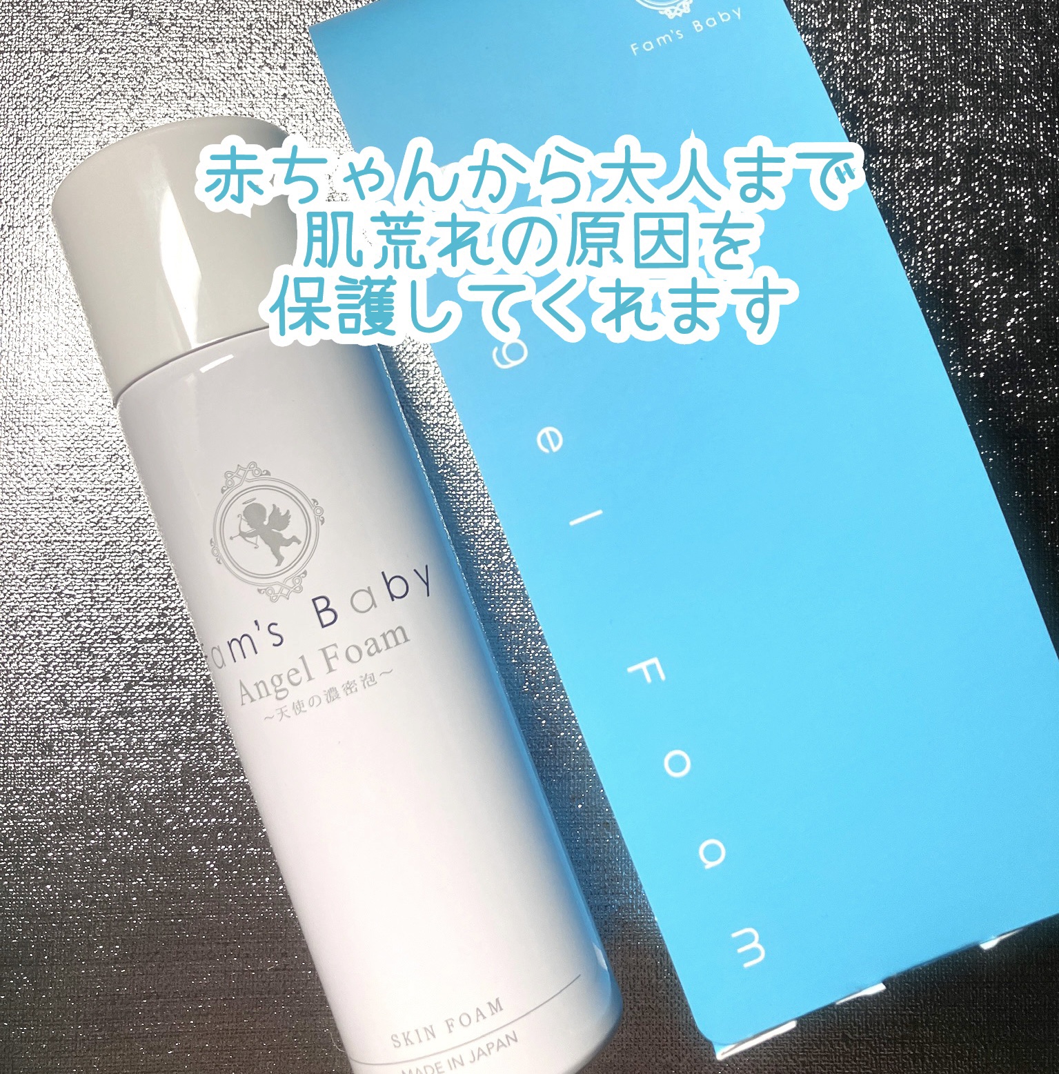 エンジェルフォーム/Fam's Baby(ファムズベビー)/その他スキンケアを使ったクチコミ（3枚目）