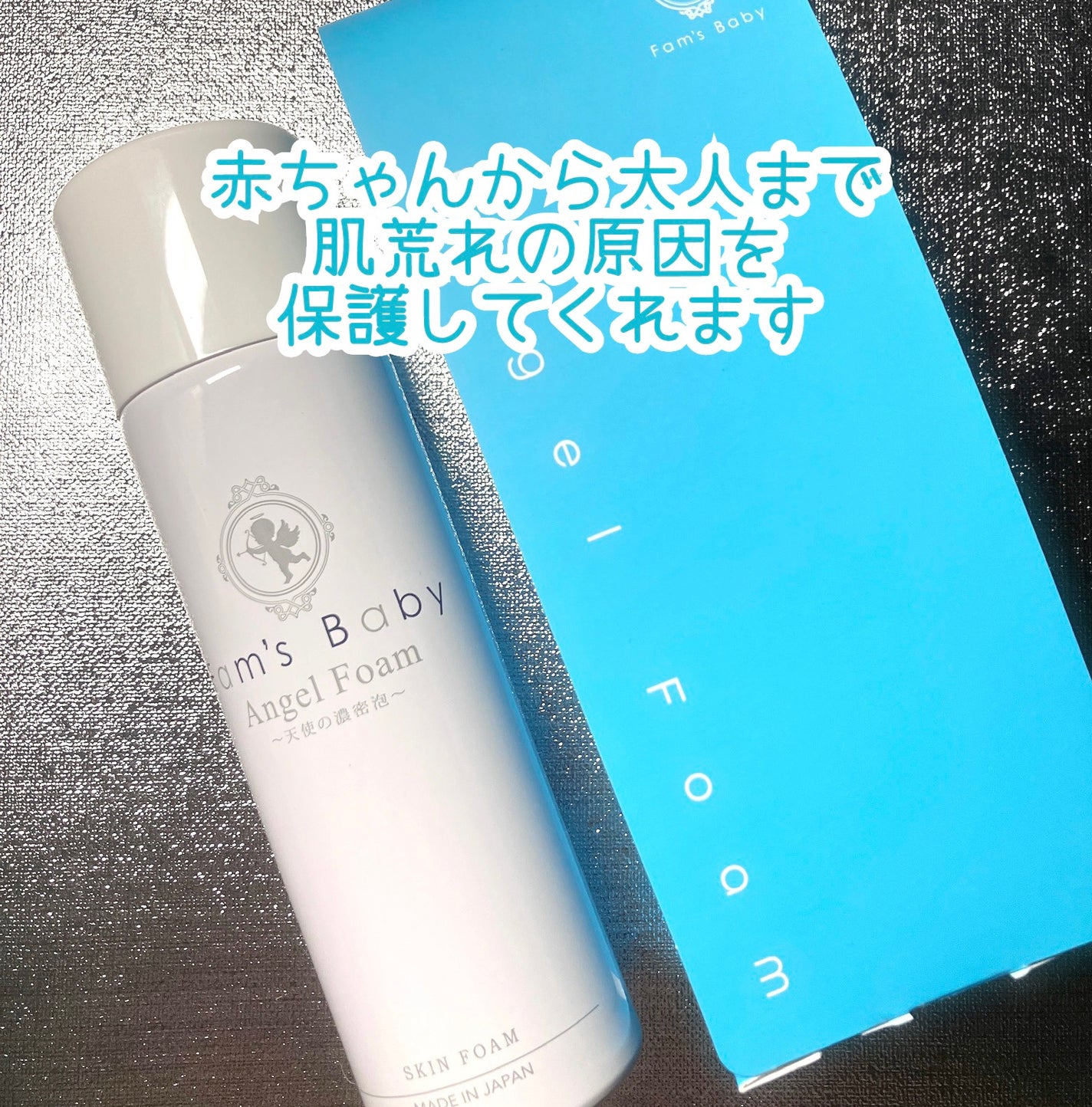 エンジェルフォーム/Fam's Baby(ファムズベビー)/その他スキンケアを使ったクチコミ(3枚目)