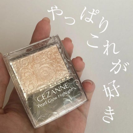 パールグロウハイライト/CEZANNE/パウダーハイライトを使ったクチコミ(1枚目)