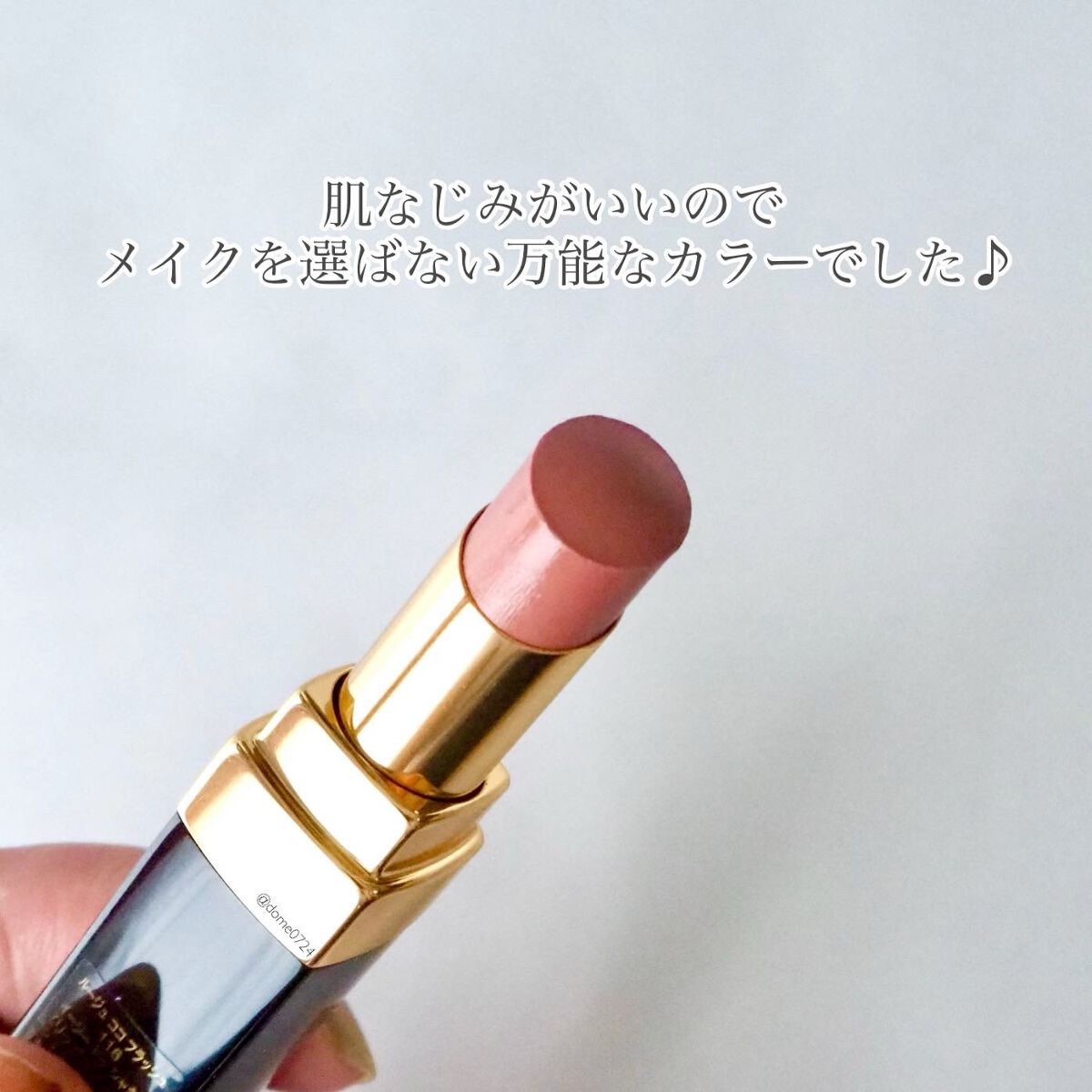 ルージュ ココ フラッシュ｜CHANELの口コミ - ＼大人が嬉しい！NUDY