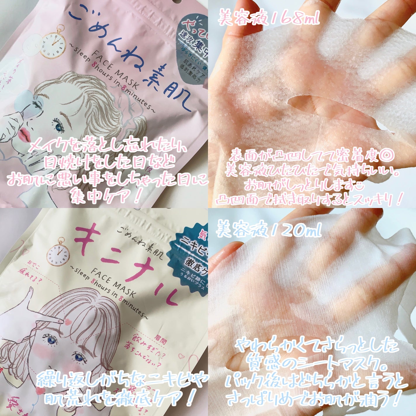 ごめんね素肌マスク/クリアターン/シートマスク・パックを使ったクチコミ(3枚目)