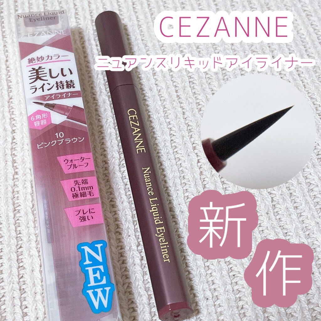 ニュアンスリキッドアイライナー/CEZANNE/リキッドアイライナーを使ったクチコミ(1枚目)