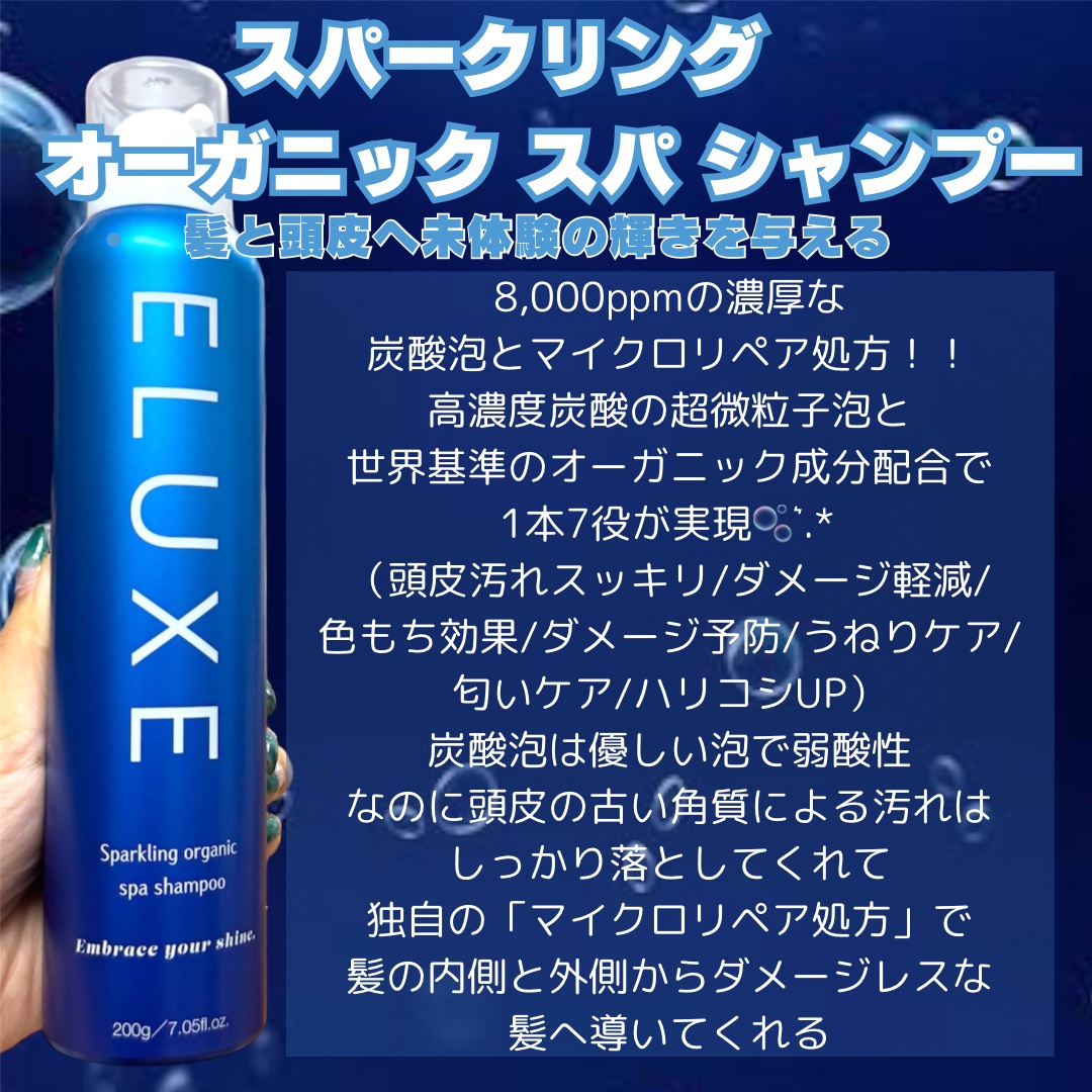 エルクリッチ（ヘアオイル）/ELUXE /ヘアオイルを使ったクチコミ（2枚目）