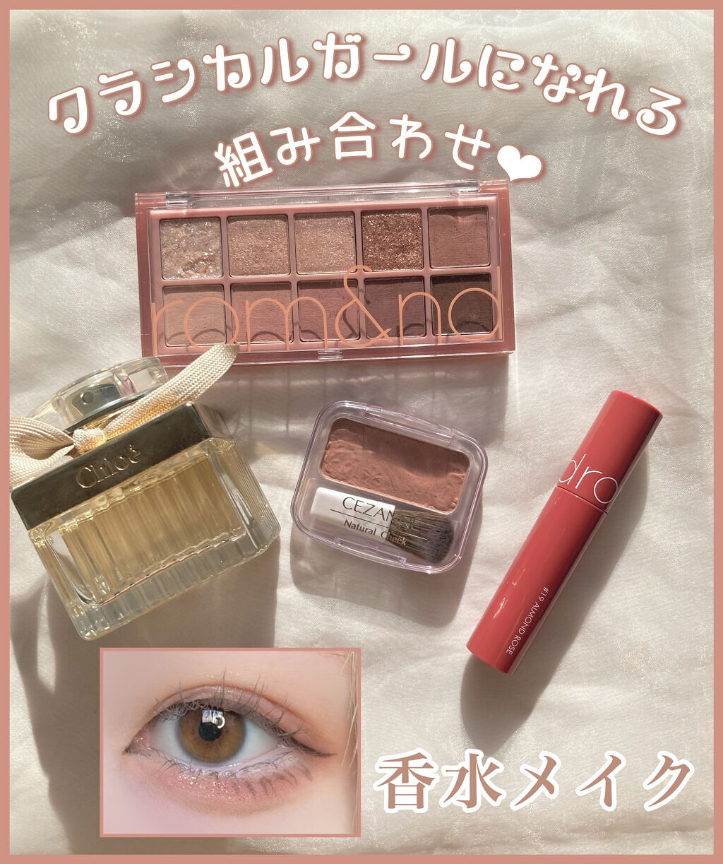 クロエ オードパルファム/クロエ/香水(レディース)を使ったクチコミ（1枚目）