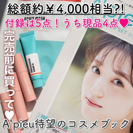 マデカソ CICAジェル/A’pieu/フェイスクリームを使ったクチコミ(1枚目)