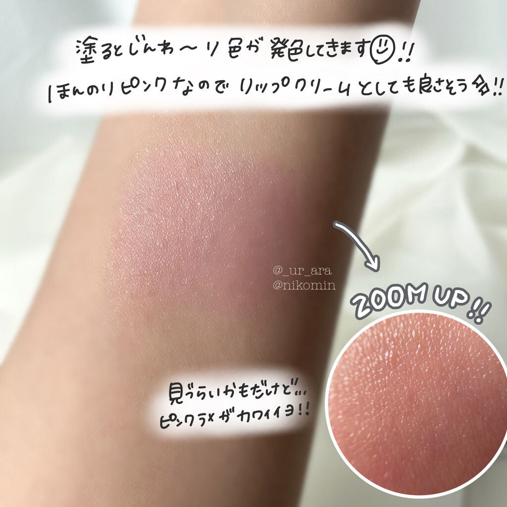 ラッキージェム マイリップス 02 gregarious Pisces＜魚座＞/JILL STUART/口紅を使ったクチコミ（3枚目）