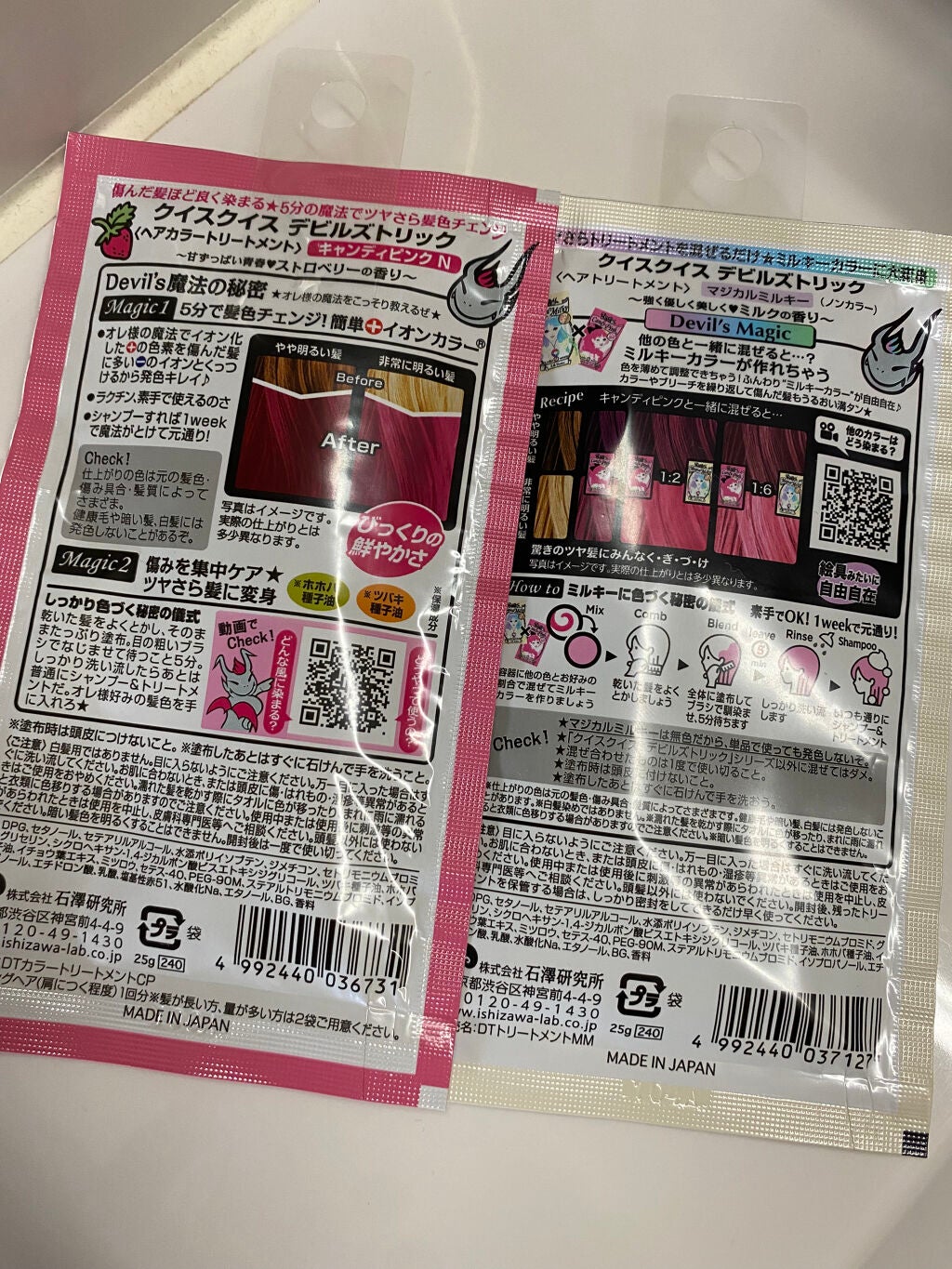 デビルズトリック/クイスクイス/ヘアカラーを使ったクチコミ(2枚目)