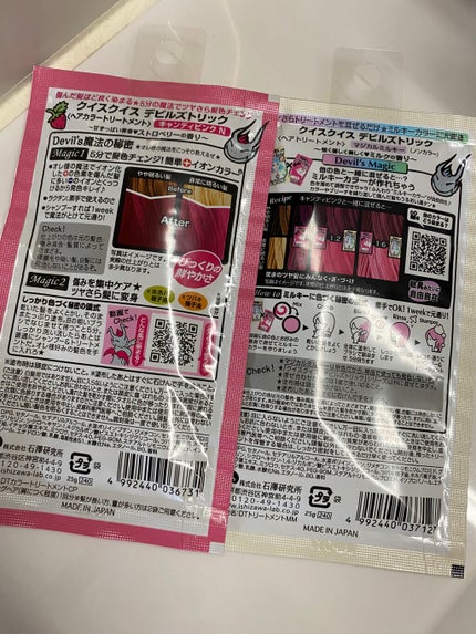 デビルズトリック/クイスクイス/ヘアカラーを使ったクチコミ(2枚目)