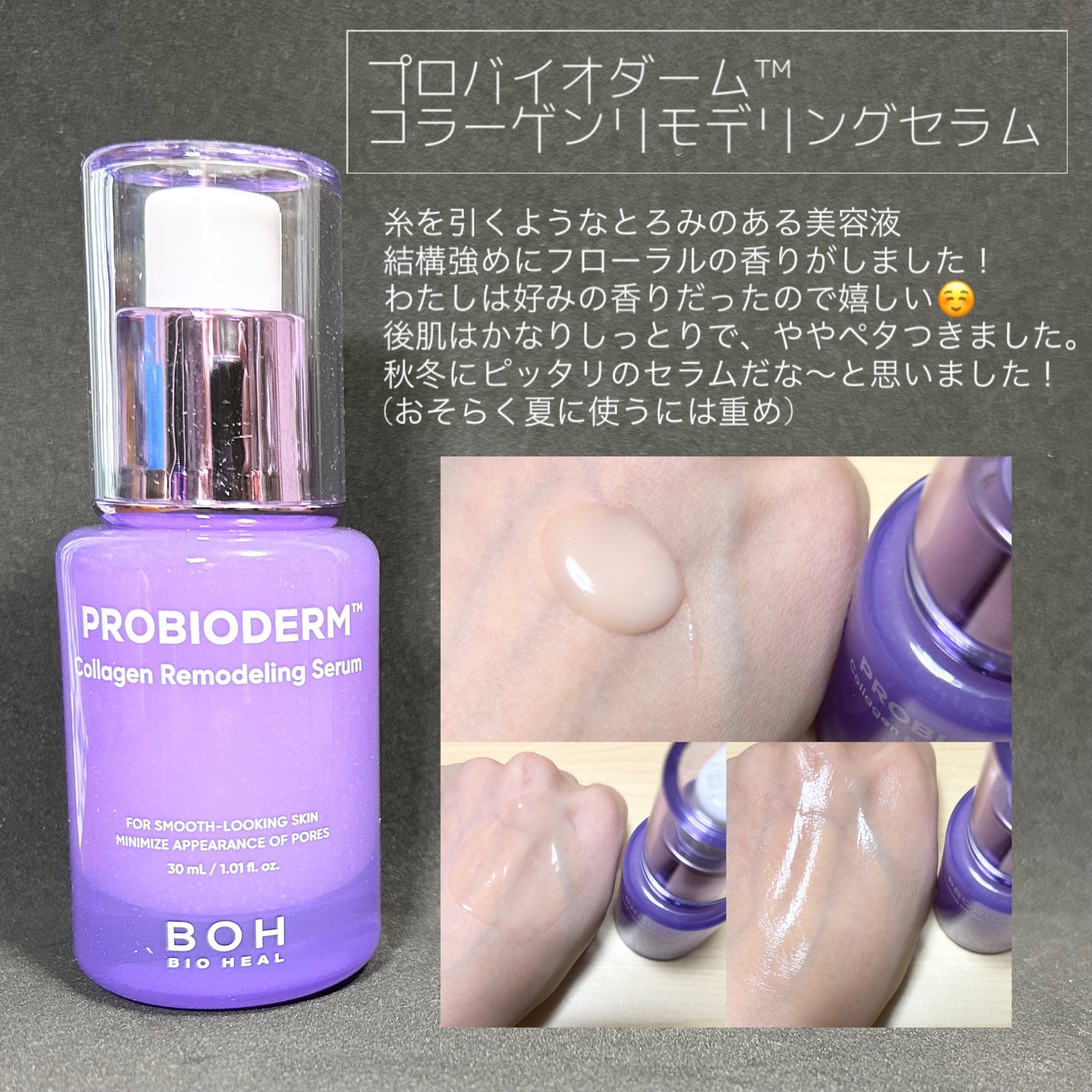 バイオヒールボ プロバイオダーム 3Dリフティングクリーム/BIOHEAL BOH/フェイスクリームを使ったクチコミ(2枚目)