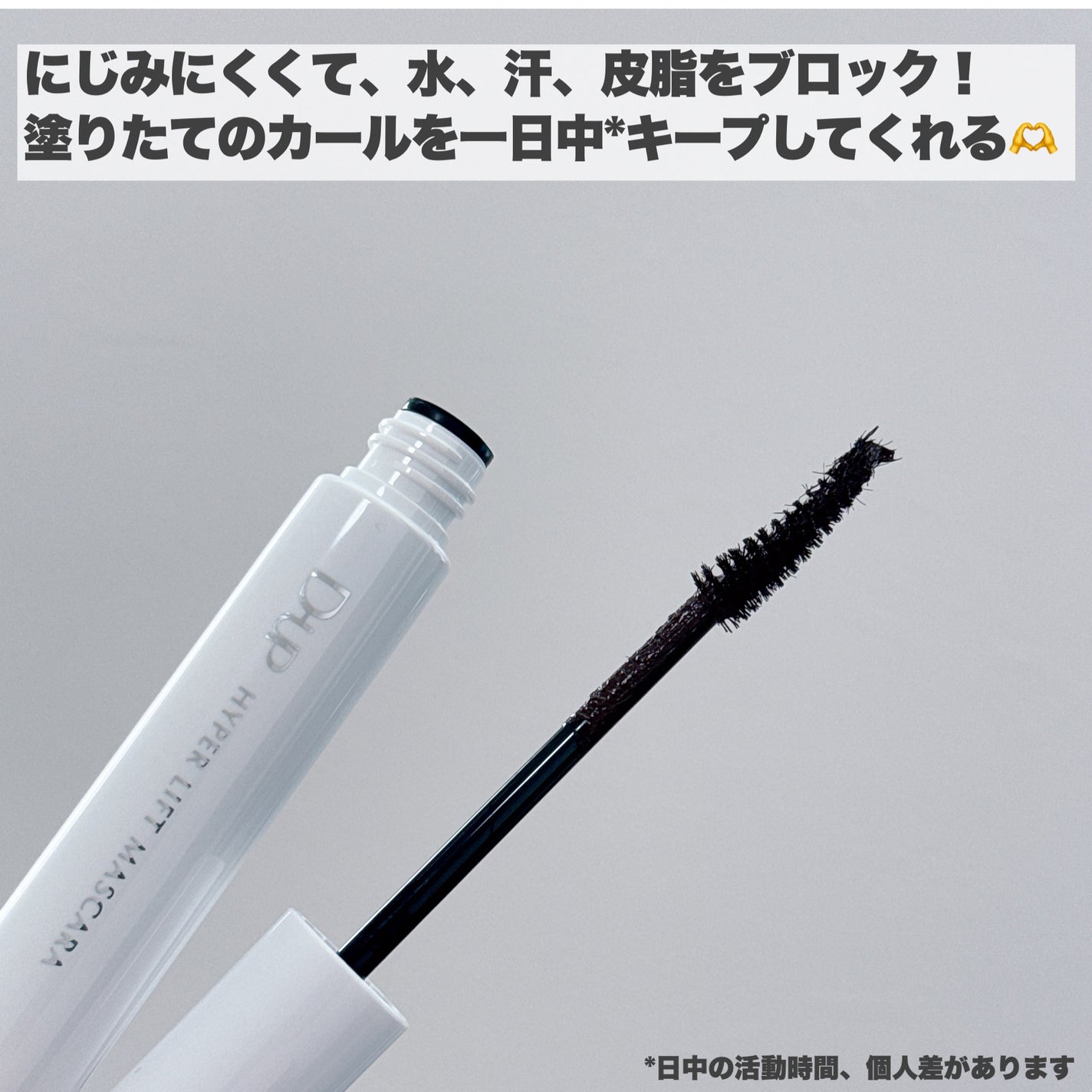 ハイパーリフトマスカラ/D-UP/マスカラを使ったクチコミ(4枚目)