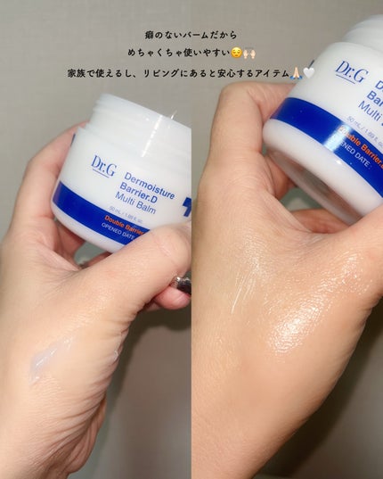 ザモイスチャーバリアDマルチバーム/Dr.G/フェイスバームを使ったクチコミ(3枚目)