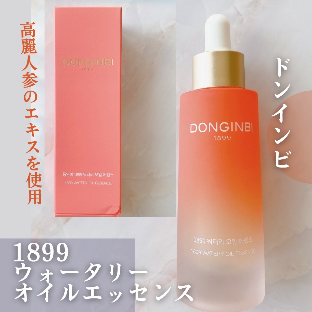 1899 ウォータリー オイルエッセンス/Donginbi（ドンインビ／韓国）/美容液を使ったクチコミ（1枚目）