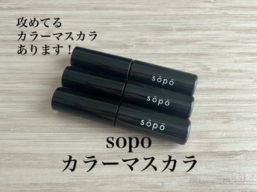 カラーマスカラ 11 メタリックラベンダー/sopo/マスカラを使ったクチコミ（1枚目）