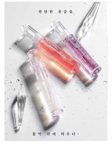 グラスティングウォーターグロス/rom&nd/リップグロスを使ったクチコミ(3枚目)