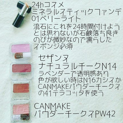 【旧品】マシュマロフィニッシュパウダー/キャンメイク/プレストパウダーを使ったクチコミ(4枚目)