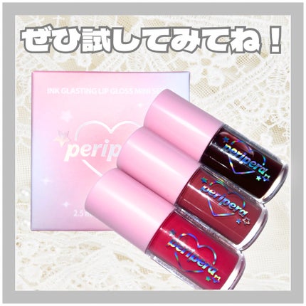 インク グラスティング リップ グロス/PERIPERA/リップグロスを使ったクチコミ(5枚目)