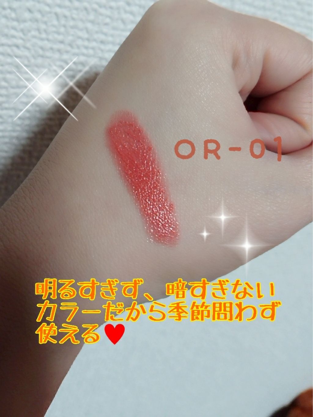 ブライトアップルージュ/media/口紅を使ったクチコミ(2枚目)