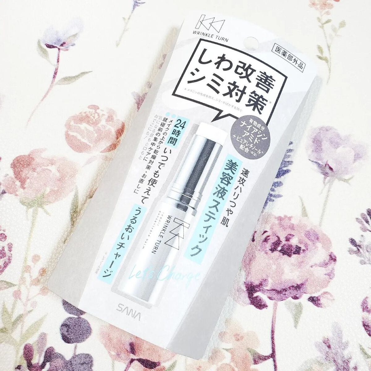 薬用リペア コンセントレートバーム/サナ リンクルターン/フェイスバームを使ったクチコミ(6枚目)