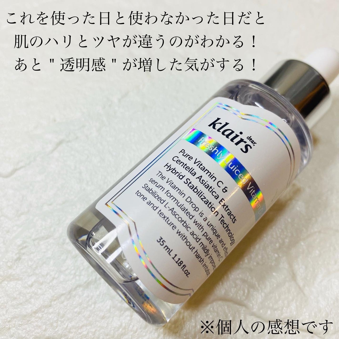 フレッシュリージュースドビタミンドロップ(35ml)/Klairs/美容液を使ったクチコミ(3枚目)