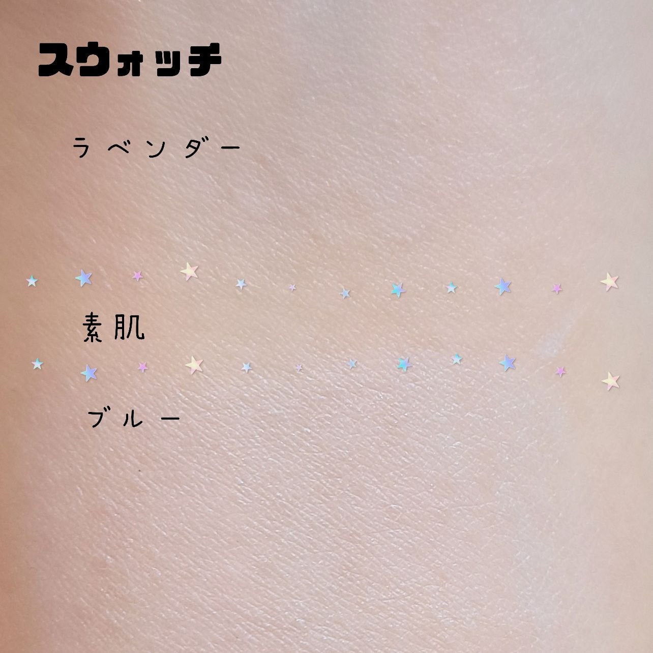 スキンプロテクトベース<皮脂くずれ防止>SPF50/プリマヴィスタ/化粧下地を使ったクチコミ(4枚目)