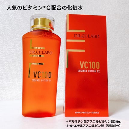 VC100エッセンスローション EX/ドクターシーラボⓇ/化粧水を使ったクチコミ(2枚目)