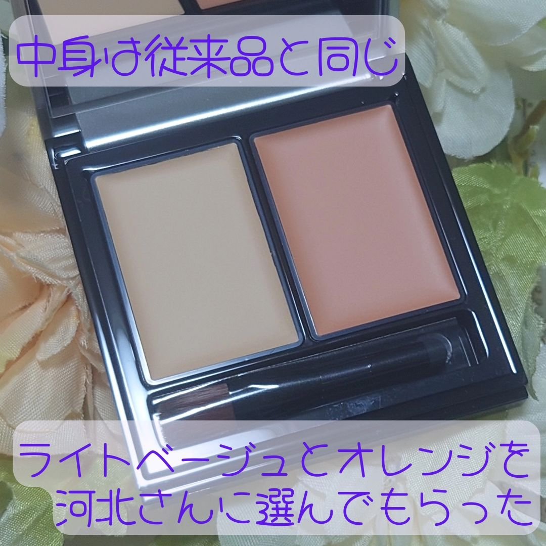 &be ファンシーラー/＆be/パレットコンシーラーを使ったクチコミ（2枚目）