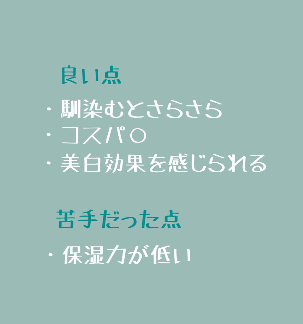 プレミアムボディミルク ホワイトニング【医薬部外品】		/ニベア/ボディミルクを使ったクチコミ（2枚目）