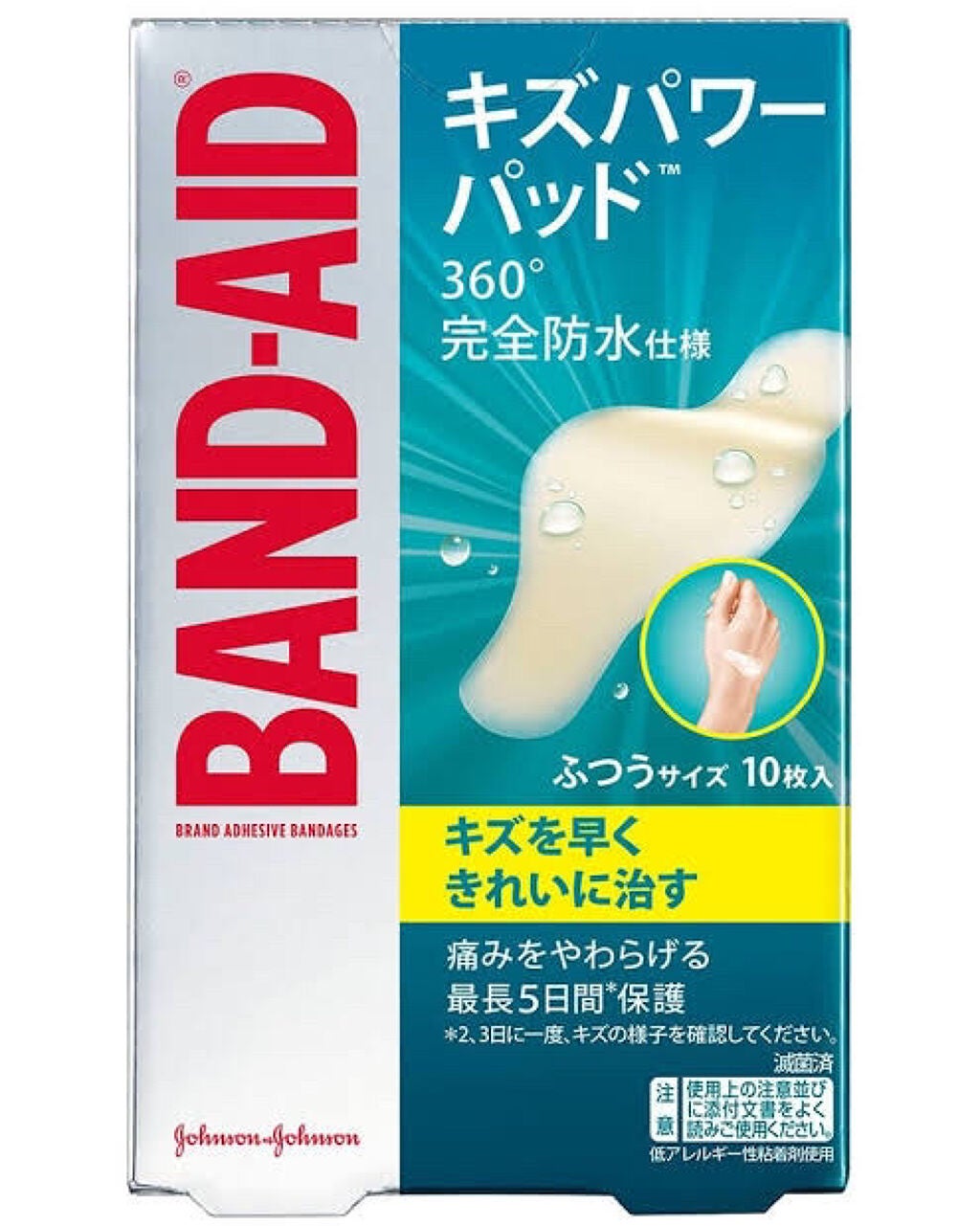 キズパワーパッド/バンドエイド/その他を使ったクチコミ(1枚目)