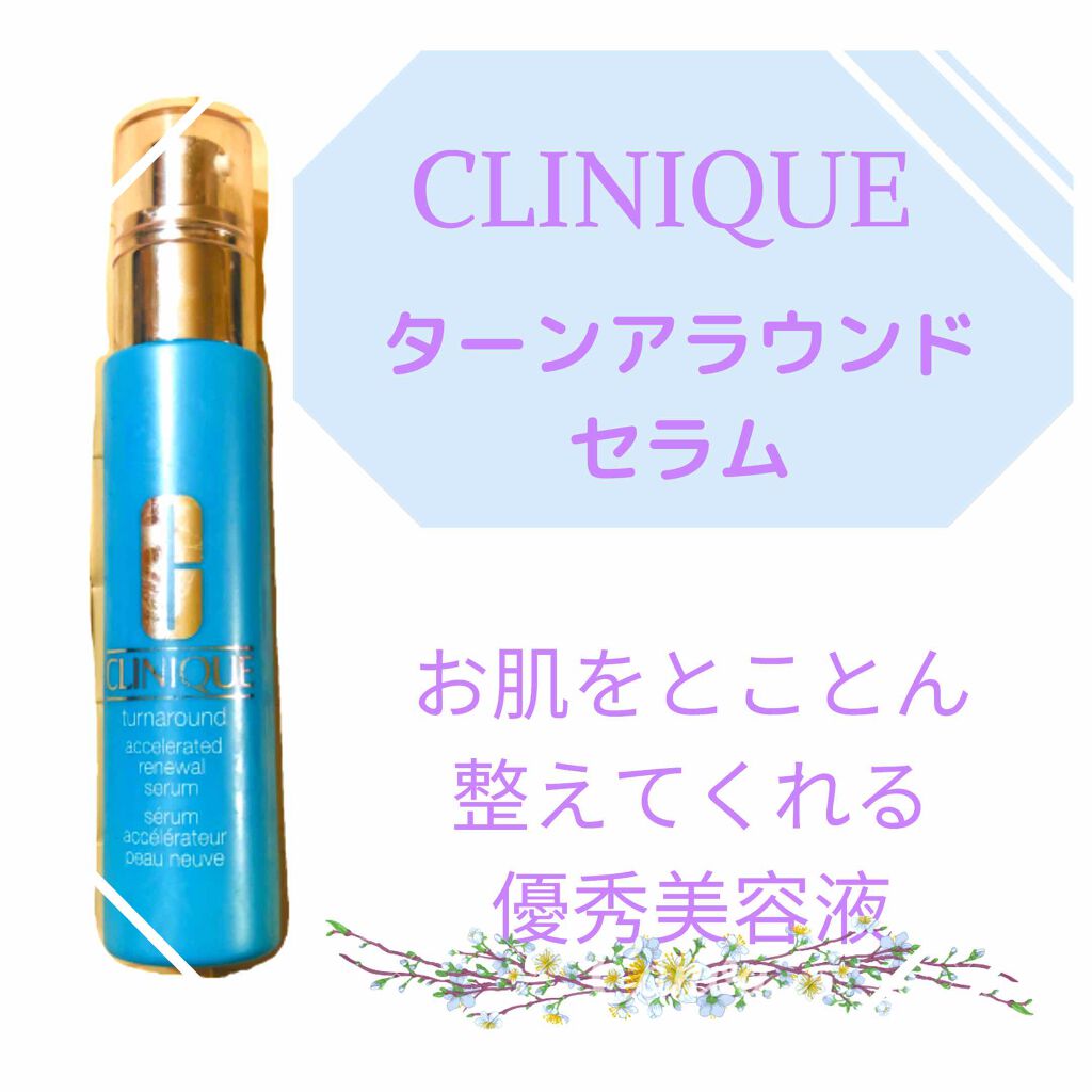 ターンアラウンド セラム AR/CLINIQUE/美容液を使ったクチコミ(1枚目)