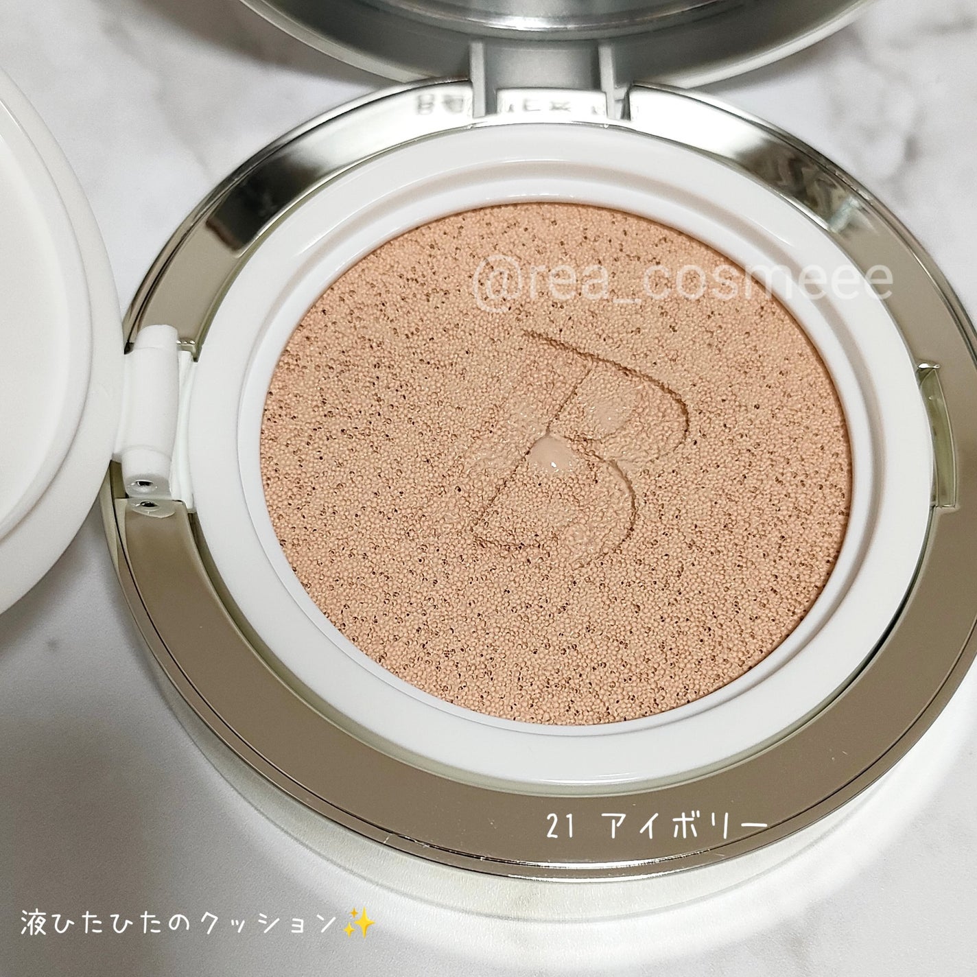 カバーリシャス アルティメット ホワイトクッション/BANILA CO/クッションファンデーションを使ったクチコミ(4枚目)