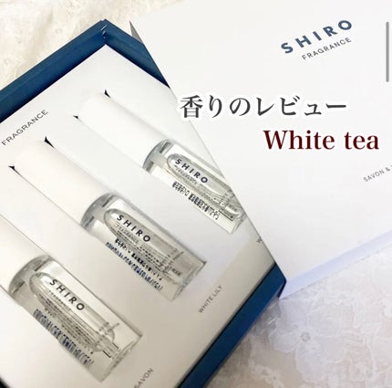 ホワイトティー オードパルファン/SHIRO/香水(レディース)を使ったクチコミ(1枚目)