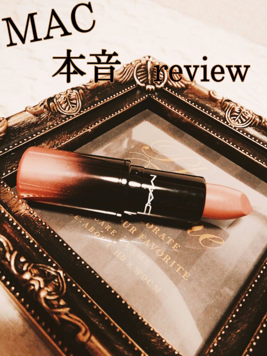 パウダーキス リップスティック/M・A・C/口紅を使ったクチコミ(1枚目)