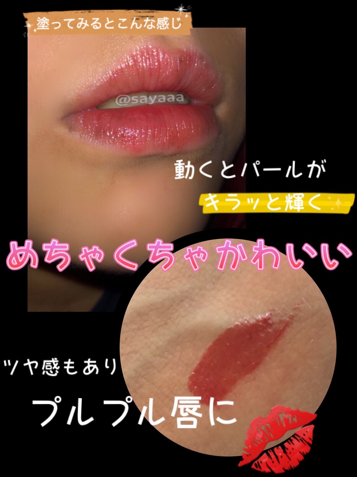 ウォータリーティントリップ/CEZANNE/リップティントを使ったクチコミ(2枚目)