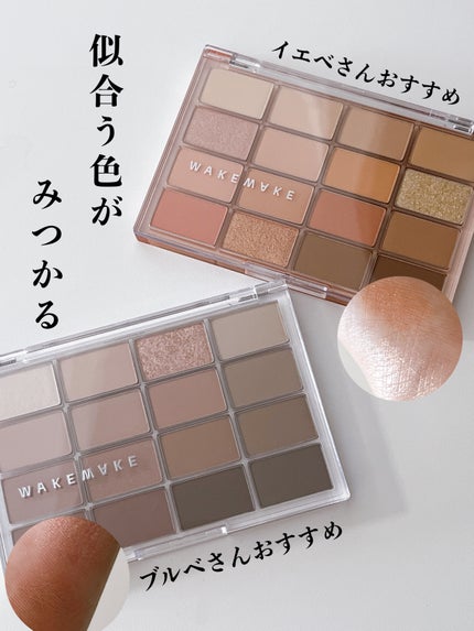 ソフトブラーリングアイパレット/wakemake/アイシャドウパレットを使ったクチコミ(1枚目)