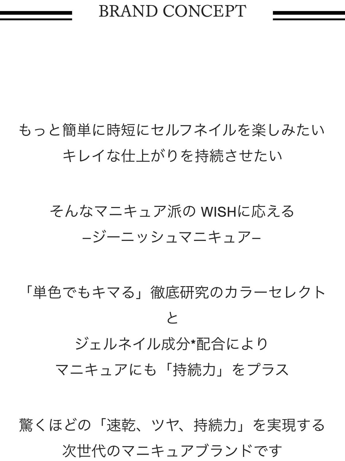 ジーニッシュ/ジーニッシュマニキュア/マニキュアを使ったクチコミ(5枚目)