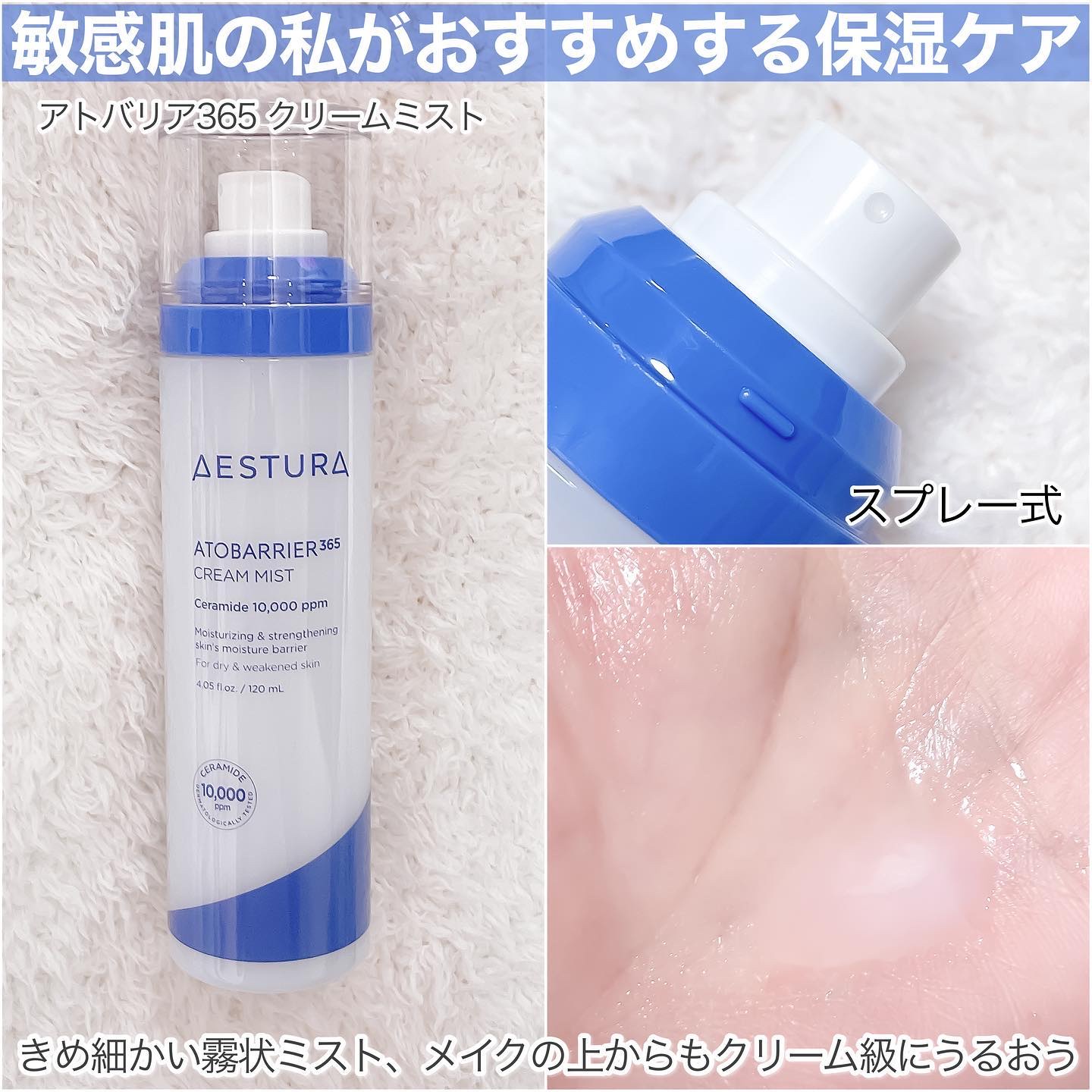 アトバリア365クリーム/AESTURA/フェイスクリームを使ったクチコミ（3枚目）